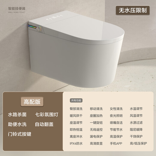 JOMOO wall-mounted smart toilet integrated water tank fully automatic foam shield wall-mounted toilet siphon type A high-end version automatic flip 220mm