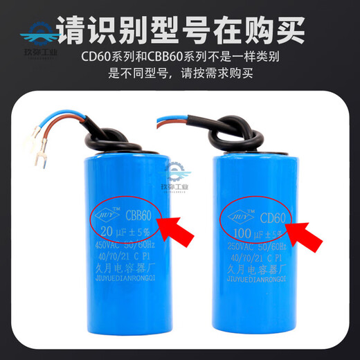 Motor capacitor single-phase 220V motor 450V starting and running capacitor 300uf working and running 40uf capacitor 35ufCBB60 (large volume) diameter 50mm high 1 1 pack
