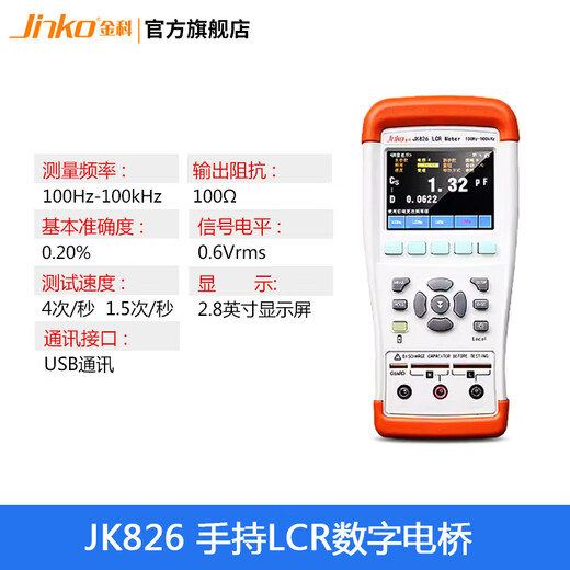 Jinko Handheld LCR Digital Bridge JK825/JK826 Kondensator -Induktivitätsbeständigkeitstester JK826