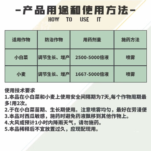 28 epibrassinolide plant growth regulator wheat, soybean, vegetable and fruit tree promoting differentiation, rooting and seedling strengthening agent 100ml