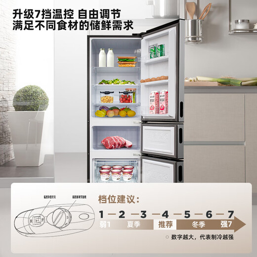 Xinfei (Frestec) 195L three-door, three-temperature, middle-door independent space energy-saving fresh-keeping bass seven-speed temperature-controlled refrigerator BCD-195K3AT