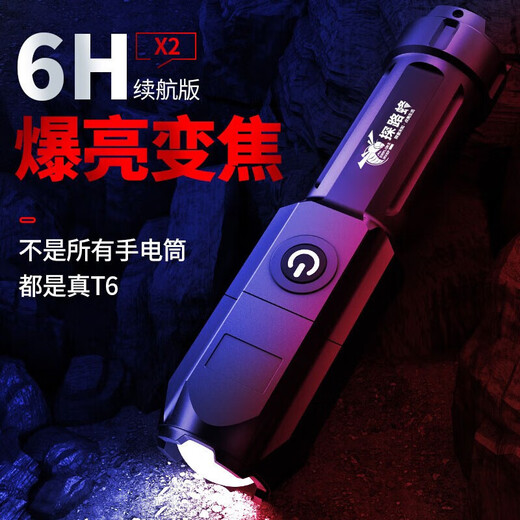 Pathfinder flashlight small strong light ultra bright long-range zoom LED mini home emergency light outdoor USB direct