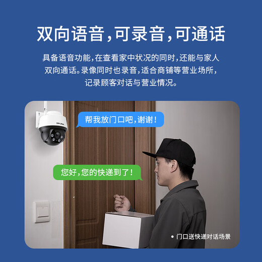 
TP-LINK surveillance camera, home shop outdoor waterproof, full color night vision high-definition outdoor 360 degree panoramic wireless WiFi remote network rotary ball machine TL-IPC682-A [8 million power-off battery life version] Standard (32G memory card)