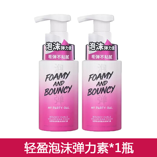 Watsons MPG elastin moisturizing volume moisturizing curly hair styling conditioner long-lasting styling anti-frizz two bottles of lightweight foaming elastin