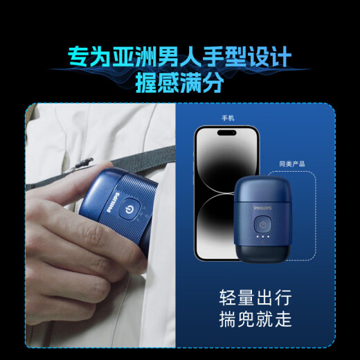 Philips [Jay Chou same style] razor electric pebbles portable razor beard knife full body wash to give birthday gift for elders to boyfriend Father's Day gift Sapphire S891/05 portable package