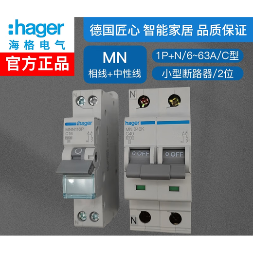 HAGER MNN116P air open zero line circuit breaker MN220K240K air switch 32A25A 40A 1P+N