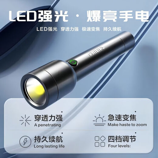 Philips high-end selection of flashlights, strong light, ultra bright rechargeable home, long-range and emergency portable flashlight [SFL6168] High-bright smart zoom + storage bag