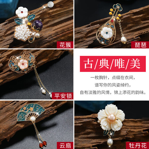 Ancient classic small brooch, high-end women's exquisite niche corsage gift box, light luxury and elegant pin, birthday gift for women, practical classical national fashion brooch five-piece set