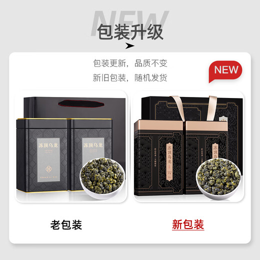 THE FUMINGYUAN AUTHENTIQUE TAIWAN CONGELÉ OOLONG THE STROF SPELT SPECIAL 2025 NOUVEAU THE Cold Brew Tea Gift Box 500G