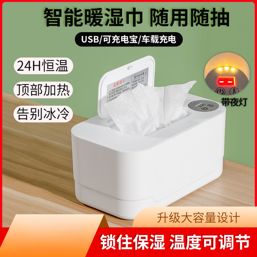 Xiaomi Guoba Baby Wet Wipes Warmer USB Night Light Baby Constant Temperature Warm Wipes Machine Portable Insulation Wet Wipes Box Warmer USB Smart Touch Model Can Hold 80 Wet Wipes 1