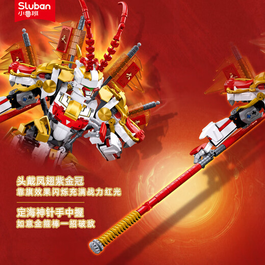 
Compatible with Wukong Xiaohan mecha building block assembly of mountains and seas, Qinglong and White Tiger robot children's boy toys, Fighting Dragon Armor Monkey King/1048 particles