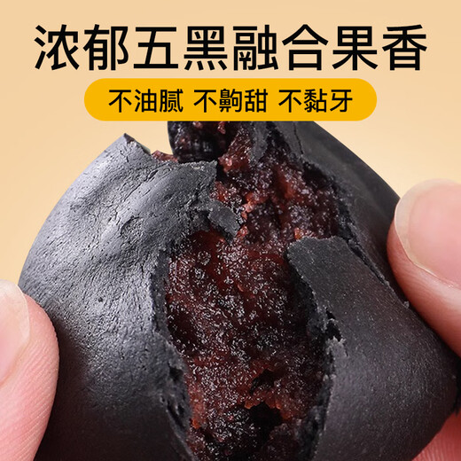 麦酥园 五黑桑葚紫米饼干糕点心低脂代餐休闲零食品早餐面包办公室1斤