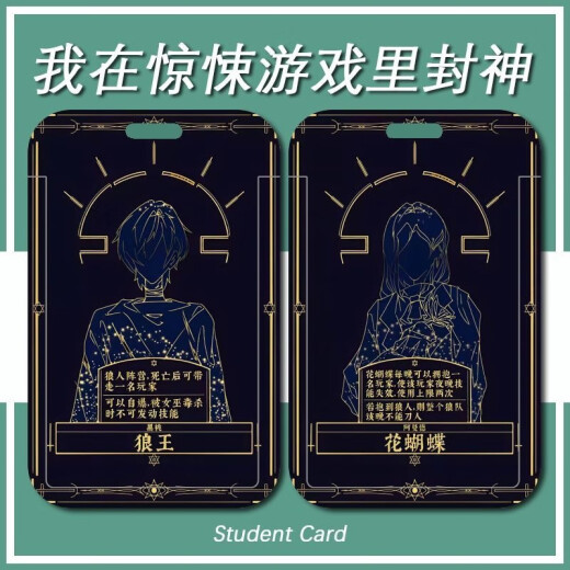 Bai Liu Bai Liu Card Fried Cluster Campus Campus Campus Estoy en el juego de suspenso Fengshen BUS CARD CARD CARD D H13787 Juez Fried Card Cluster + Long Lanyard