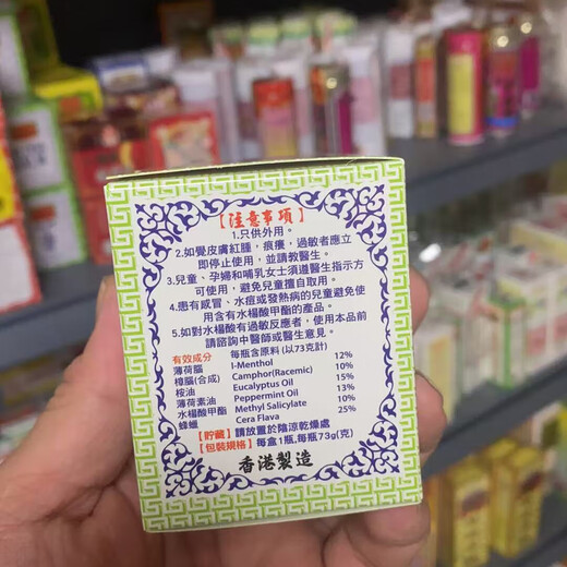 Chen Riching's authentic Hong Kong products. A variety of options. If you get a fake, you will lose 10%. In stock, it will be shipped quickly. Chen Riching's Nanyang Wanying Pain Cream 73g
