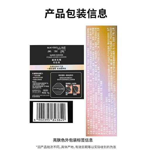 Maybelline Transcendence Flawless Light Cushion Black Gold Air Cushion with Refill 01 Brightening Skin Concealer and Moisturizing Birthday Gift for Women