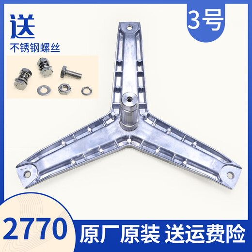 适用西门子博世滚筒洗衣机内筒三脚架内桶三角架支架轴承配件大全 16号-原装4859-三脚架