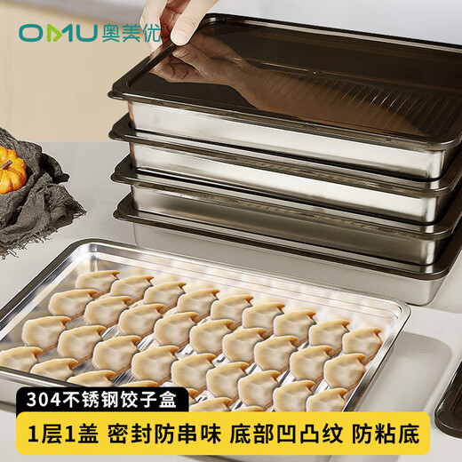 Ogilvy 304 stainless steel dumpling box household refrigerator special quick-frozen storage box food preparation wonton tray 1 layer 1 cover