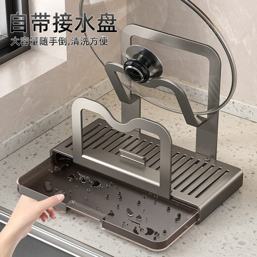 Jibaiju (jibaiju) pot lid rack bracket storage rack countertop sitting household removable and washable chopping board placement shelf kitchen storage countertop pot lid rack-gun ash