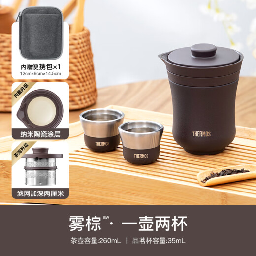 膳魔师（THERMOS）保温杯旅行套装组伴手礼品露营便携水杯TCMU-200团购礼品定制 雾棕（新款陶瓷内胆）配礼盒礼袋