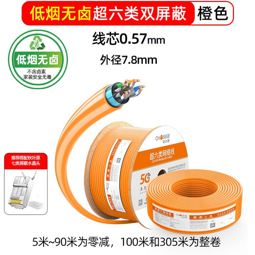 秋叶原超六类千兆双屏蔽网线CAT6A万兆纯铜QS6165CT305米箱Q2605 6类cat6双屏蔽(QS6167室外防水 305米