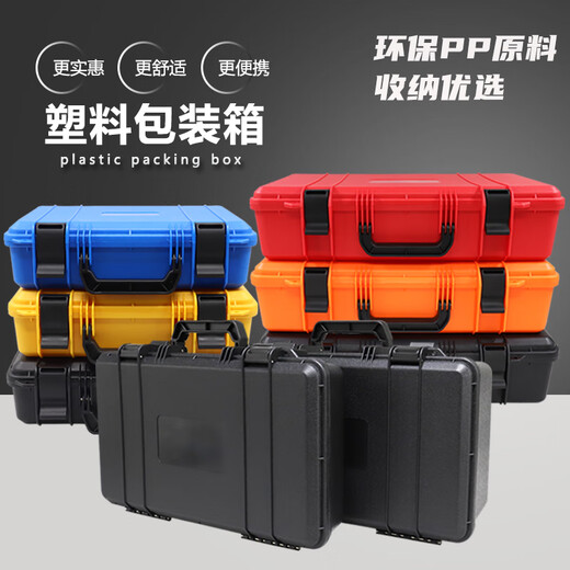 XMSJwynns五金工具箱手提式仪器仪表设备安护箱稳定器收纳箱塑料包装 3527黑色空箱