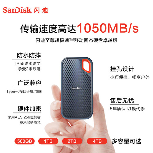 
SanDisk Mobile Solid State Drive 1t/2t/4t/500g Mobile Hard Disk E61 SSD External Hard Disk NVME Solid State USB3.2 4TB Reading speed up to 1050MB/S