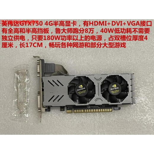 技嘉GTX750Ti 1050Ti 745 740 1030 RX550 r7 430显卡 半高刀卡  2048 保半年华硕STRIX GTX750TI猛禽
