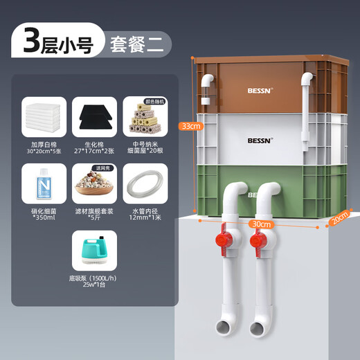 BESSN fish tank turnover box filter box filter trickle box filter box external upper filter complete set of fish pond water circulation system small 3-layer box + high-efficiency filter material set + water pump