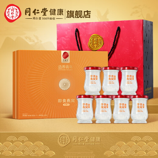 Tongrentang Marke Peking Tongrentang Instant Bird's Nest postpartale Ernährungstonikum für schwangere Frauen Geschenkbox für ältere Eltern Instant Bird's Nest - 315G (45G 7)