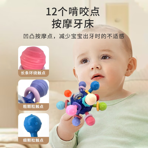葆氏曼哈顿手抓球婴儿玩具宝宝早教玩具硅胶可啃咬磨牙牙胶手摇铃