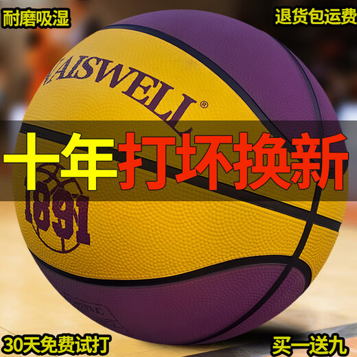 维诺亚儿童篮球5号幼儿园7号中小学生训练专用业室内外五号蓝球礼物 N967【买1送9-30天试打-10年】 5号篮球(青少年儿童用)