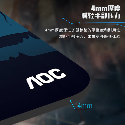 AOC全属性系列电竞游戏长款鼠标垫超大号800*400*4mm加厚锁边办公键盘电脑书桌垫M261/93流萤