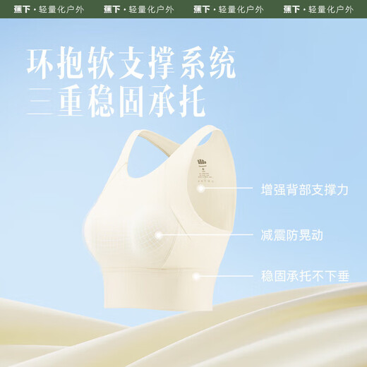 蕉下（beneunder）运动内衣背心女士高强度跑步防震防下垂文胸瑜伽服内衣文胸可外穿