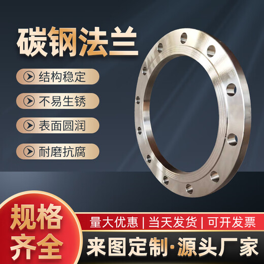 Sanqihu Custom Custom Dommeter Flachschweißschweißen Kohlenstoffstahl Flansch aus Edelstahl Flansch 304DN50 Schmetterlingsventil 316L Flansch DN1200PN6 Zweiter Standard 1392*1224*30