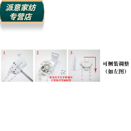 Rongtao roller blind accessories curtain pull rope office cloth blind pulley reel bracket lifting base pull bead controller ordinary 38 tube 1.5 meter rope