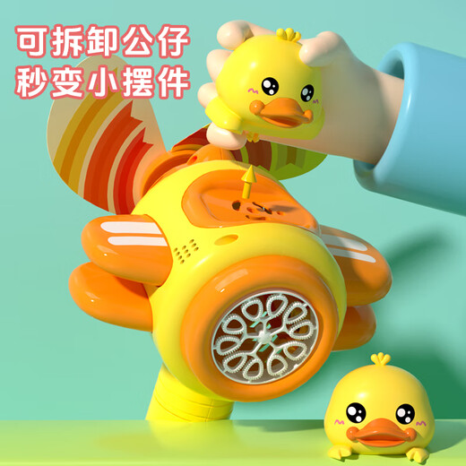 
Kangbaique Bubble Machine Children's Fully Automatic Electric Handheld Bubble Blowing Stick Toys Internet Celebrity Windmill Bubble Gun Bubble Liquid