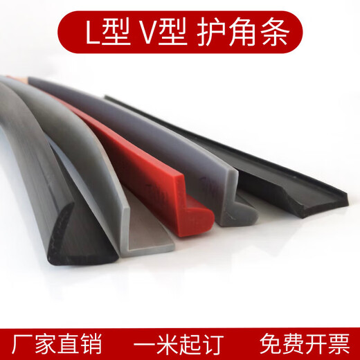 Shizhi L-förmiger Gummi-Kanten-Streifen-Glas-Tür-Siegel Streifen Streifen 7-förmige rechtwinklige kollisionsresistente und alternungsresistente Schock-absorbierende V-Strip 6169 Klebstoff