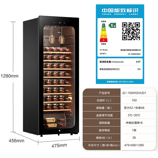 Haier 150L red wine cabinet constant temperature home office air-cooled frost-free vertical refrigerated display cabinet wine tea temperature controlled moisturizing wine cabinet beech wood wine rack 52 bottles intelligent temperature control wine cabinet 150L