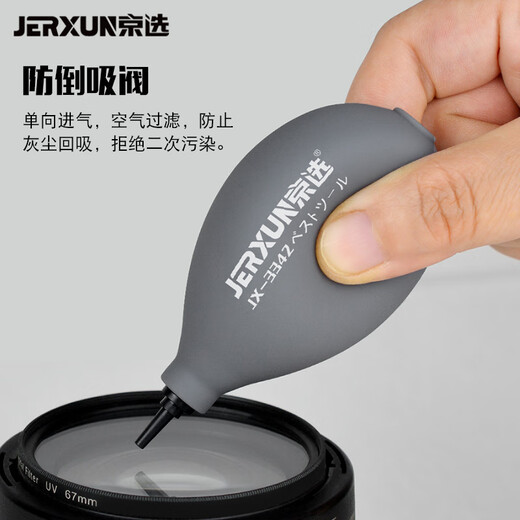 JERXUN air blowing camera SLR lens dust blowing ball skin blowing computer keyboard cleaning tool dust removal one-way blowing ball