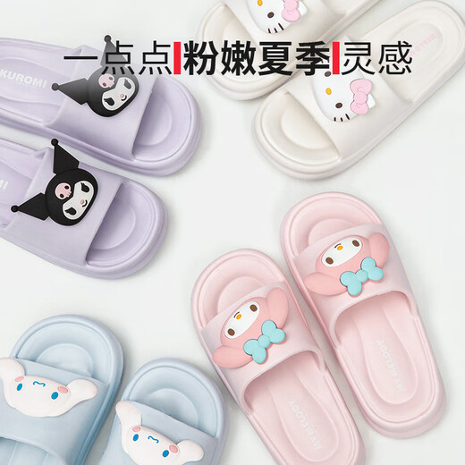 Miniso (Miniso) zapatillas para el hogar yugui para el baño para el baño de verano para mujeres Melodía gruesa lindas sandalias Melodía en polvo 38-39 (250 mm) [Adecuado para tamaños 37-38]