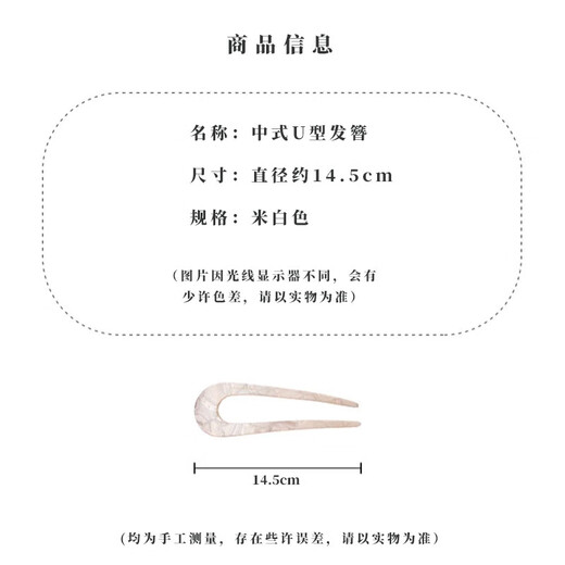 Mengkeduo acetic acid U-shaped hairpin for women, retro ball headband, hairpin, Chinese-style high-end elegant daily hairpin, U-shaped hairpin (off-white)