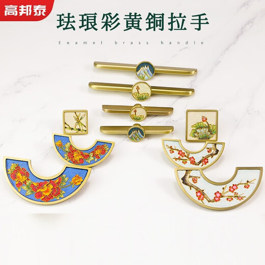 高邦泰珐琅彩柜门黄铜拉手景泰蓝新中式轻奢抽屉橱柜实心把手 GBT12178牡丹 直径120孔距96mm