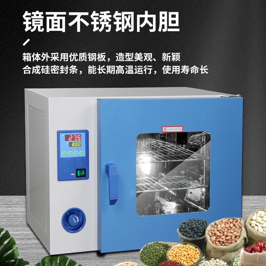Yiheng Shanghai Electric Blasblasetrockner Laborofen Konstante Temperatur Industrieofen Kleiner Trockner Box DHG-9013A: RT+10 ~ 200250