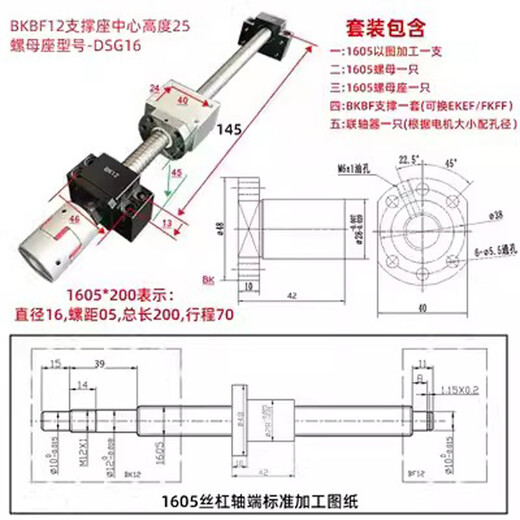 Yichen customized precision ball screw screw set complete set of nut pair 1605 module 2005 slide table 1204 support gray 1605 total length 200 set