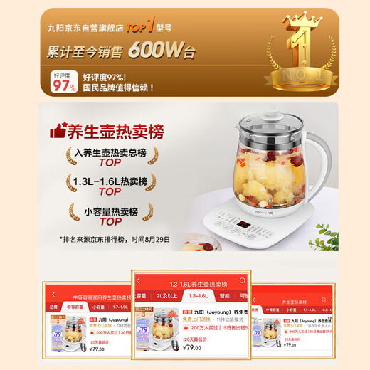 九阳（Joyoung）养生壶迷你玻璃花茶壶煮茶器 12大功能11档温度 0胶水恒温电热烧水壶1.5L 1506BQ