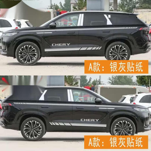 Tucker is suitable for 2023 Tiggo 9 Chery Rui 9 car stickers pull flower waistline modification sticker Rui 8 body color strip decoration A silver gray sticker