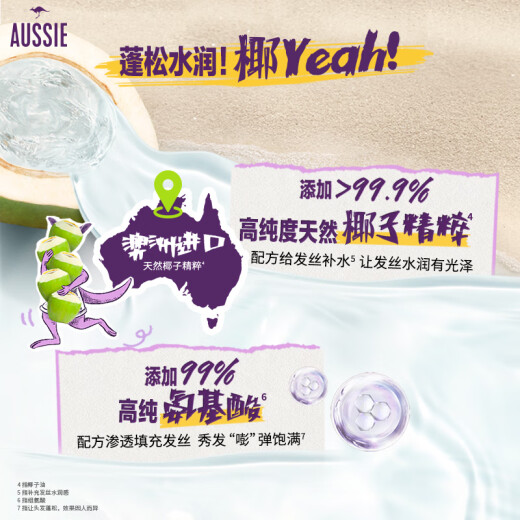 Aussie fluffy and moist coconut shampoo set 530ml*2+300ml women and men