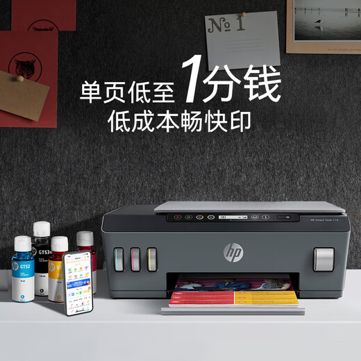 HP 518 continuous color multi-function printer student home inkjet wireless connection photo printing 1 cent per page large print volume refillable ink printing copy scanning