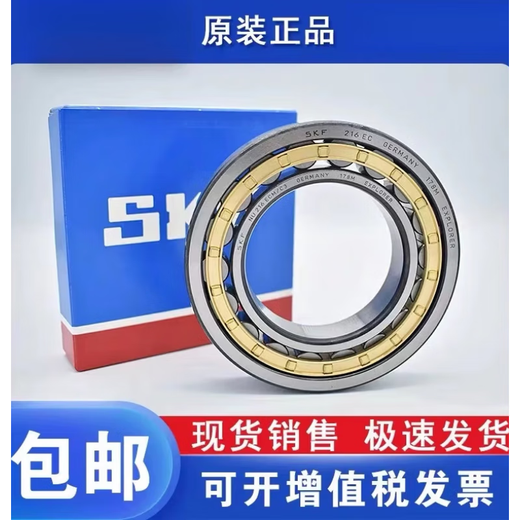 SKF bearing N NU NJ312 313 314 315 316 317 318 319 320 customized original imported NJ319 others