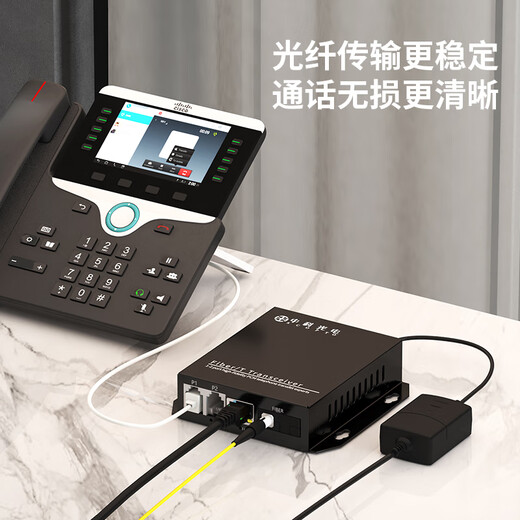 中科光电 电话光端机 RJ11 电话光纤收发器 PCM电话语音转光纤传输转换器延长器 1 路电话FC接口ZK-1P- 20KM公里